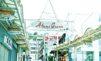 🛍️ 아타미 긴자 상점가(아타미 긴자 쇼텐가이)